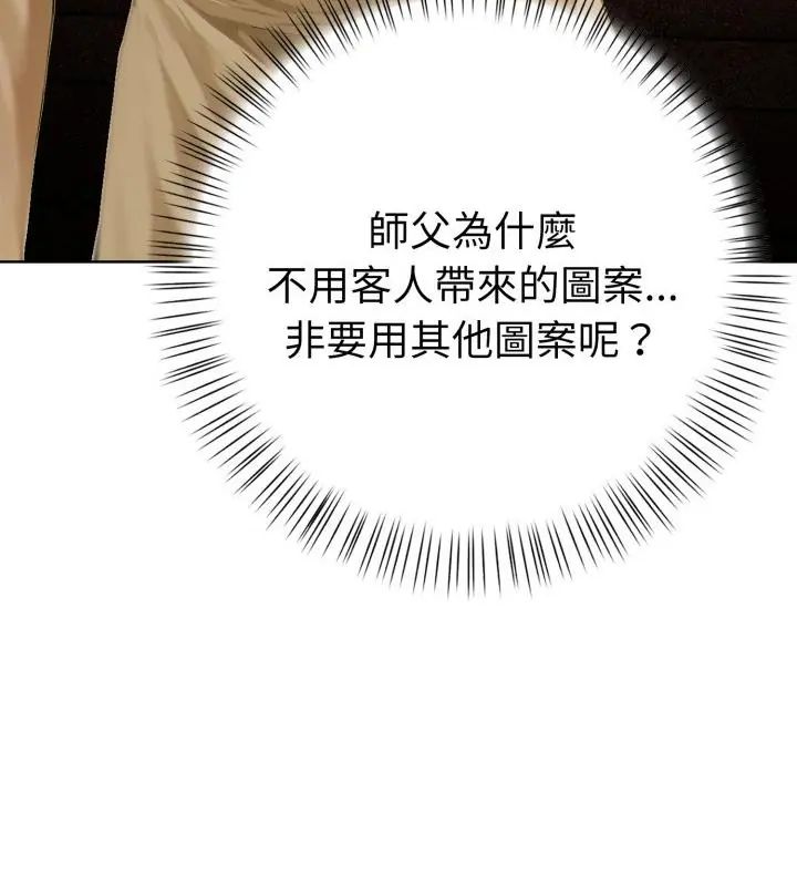 第1話，第 184 頁