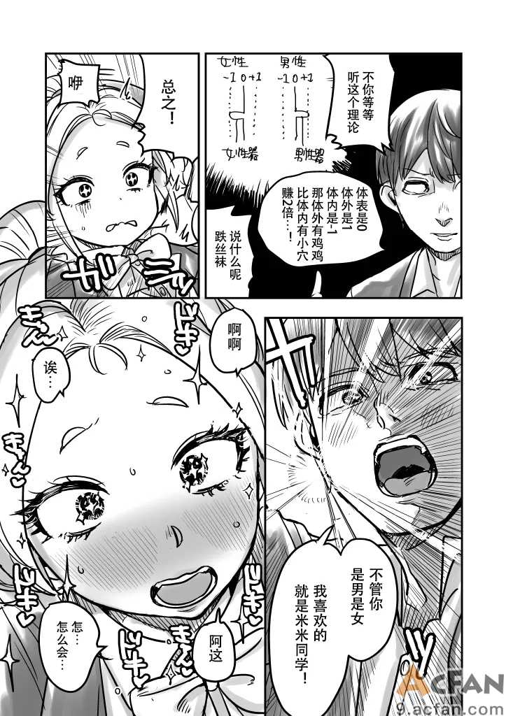 第1章, pahina 7