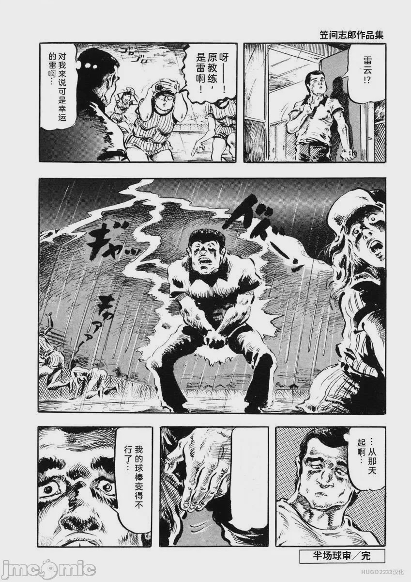 第1话, страница 175