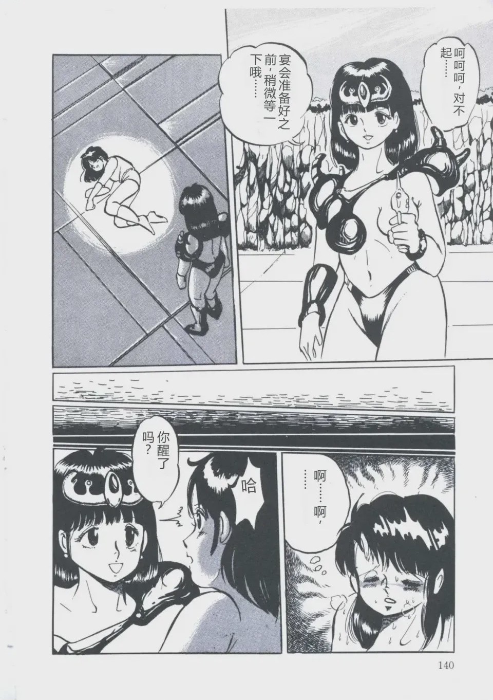 第 1 章、144 ページ