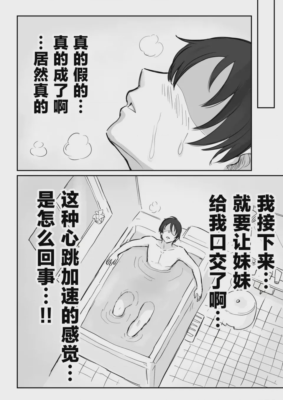 第1话，第 29 頁