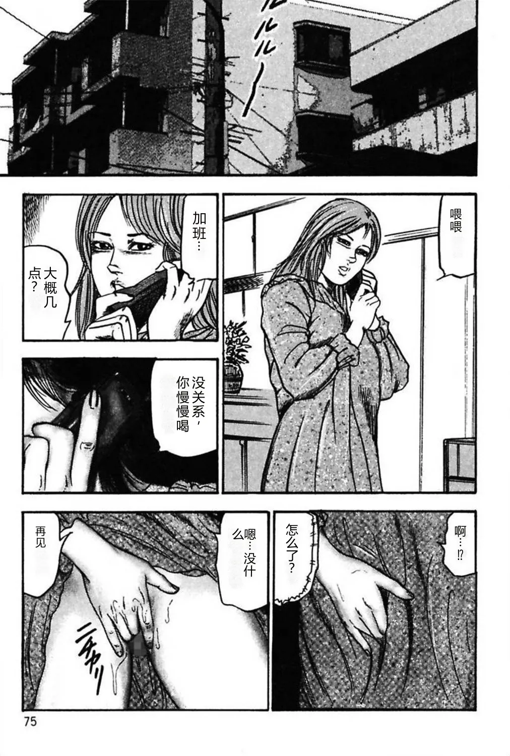 第 1 章, страница 77
