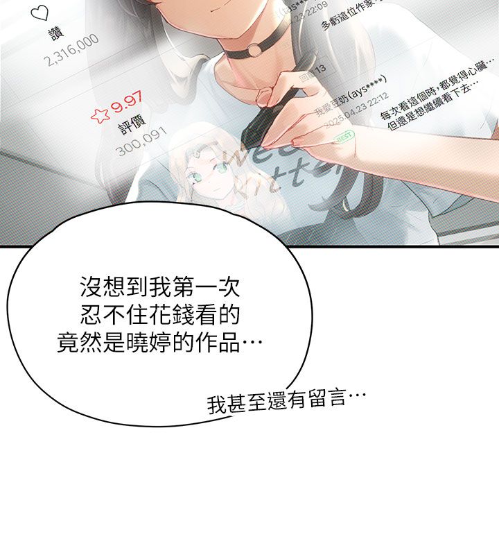 第1話-我已經「長大」了, страница 36