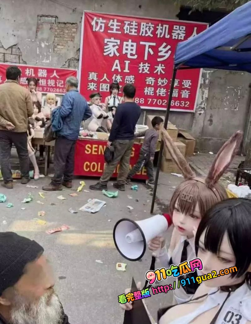 硅胶娃娃下乡活动！摊位摆满各种极品淫娃 引老光棍围观揉捏抠弄！瓜友分享实战视频！ 5