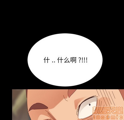 乖乖上钩-危機四伏的家庭生活, страница 170