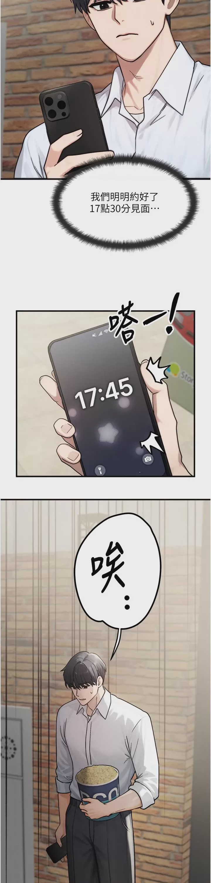 第 1 章, pahina 9