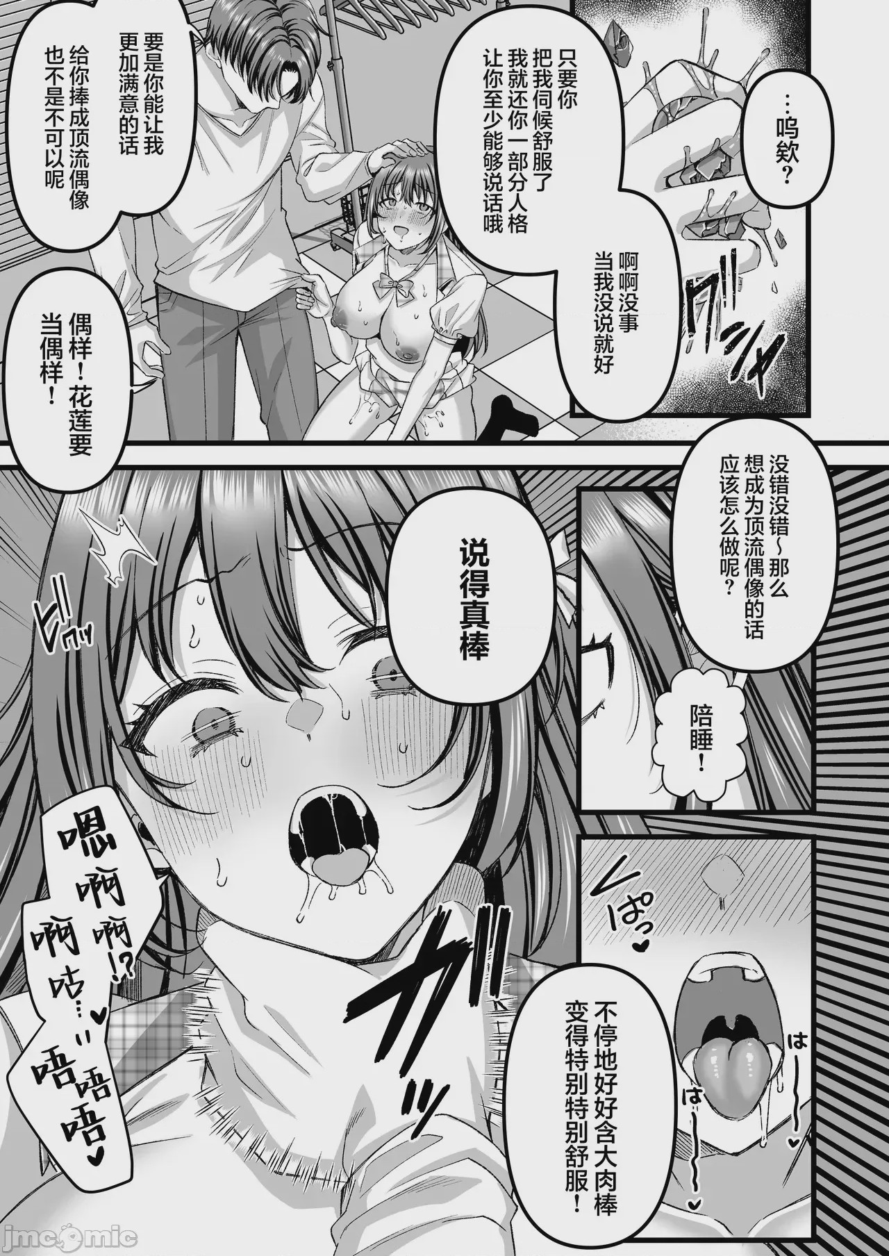 第1话, page 6