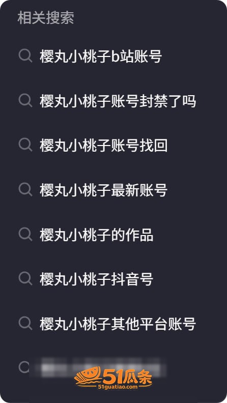 樱丸小桃子嘿嘿 充电相关图片4