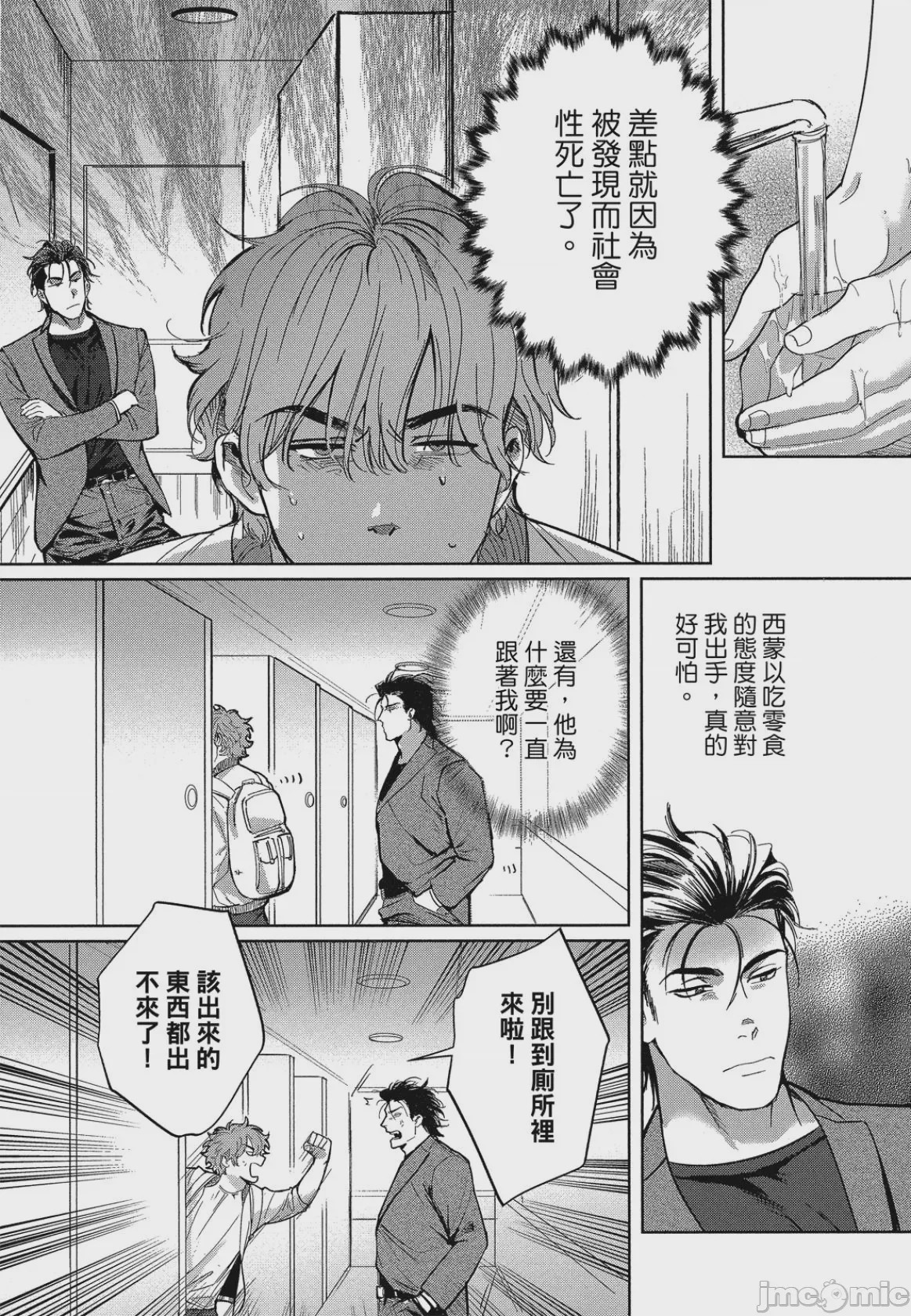 第1话，第 44 页
