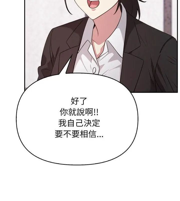 第1話，第 79 页