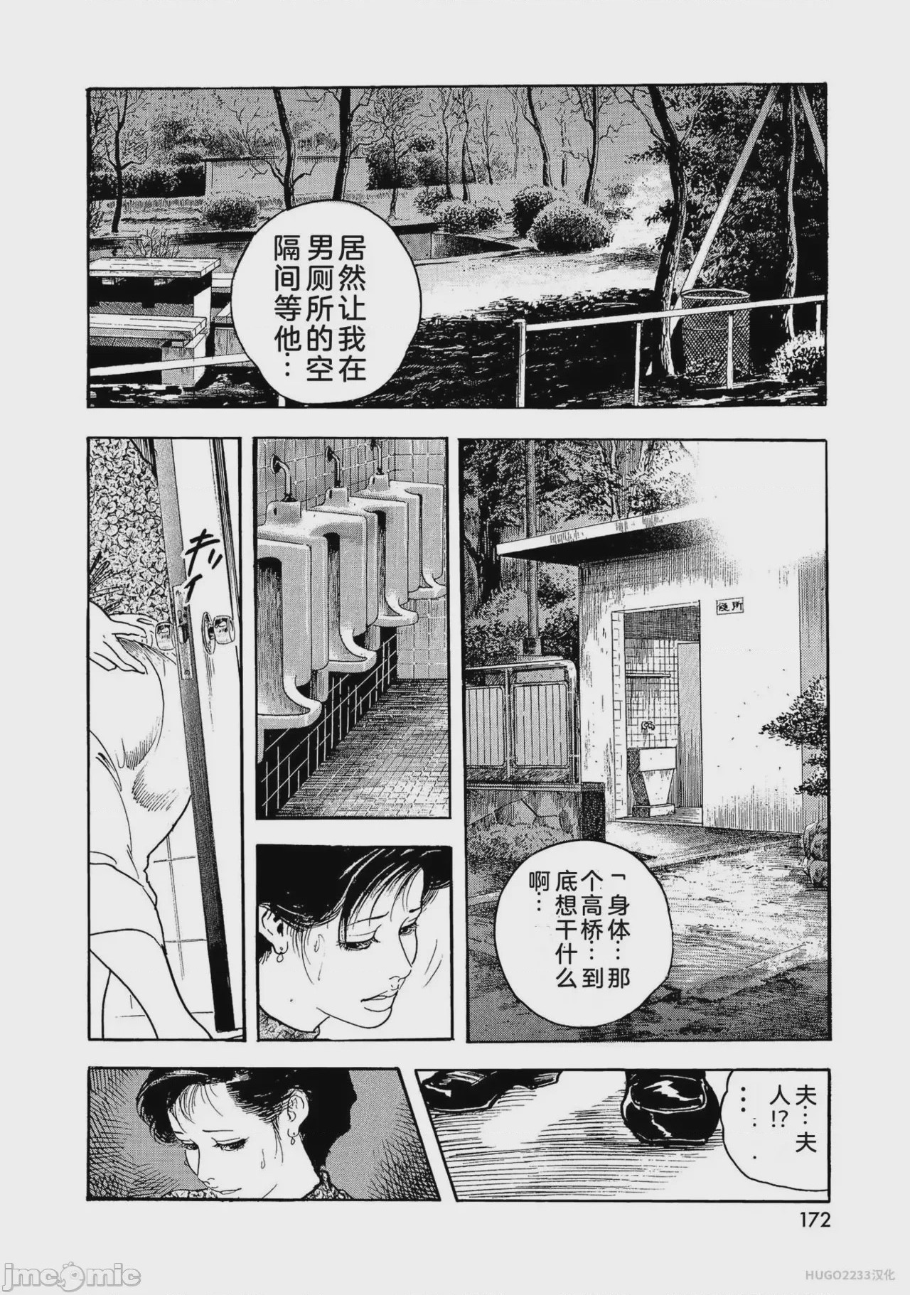 第1话, страница 177