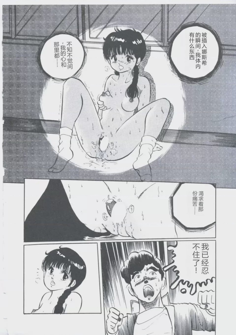 第 1 章，第 86 頁