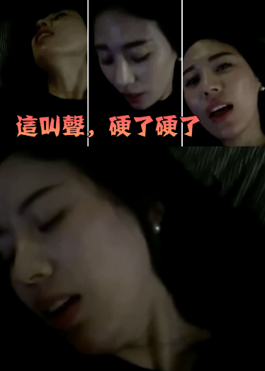 这叫声硬了硬了