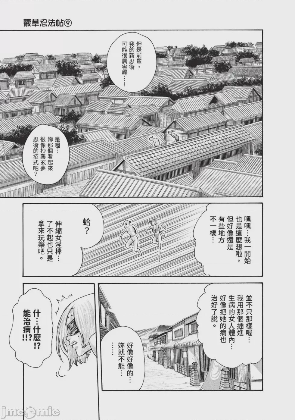第1话, trang 46