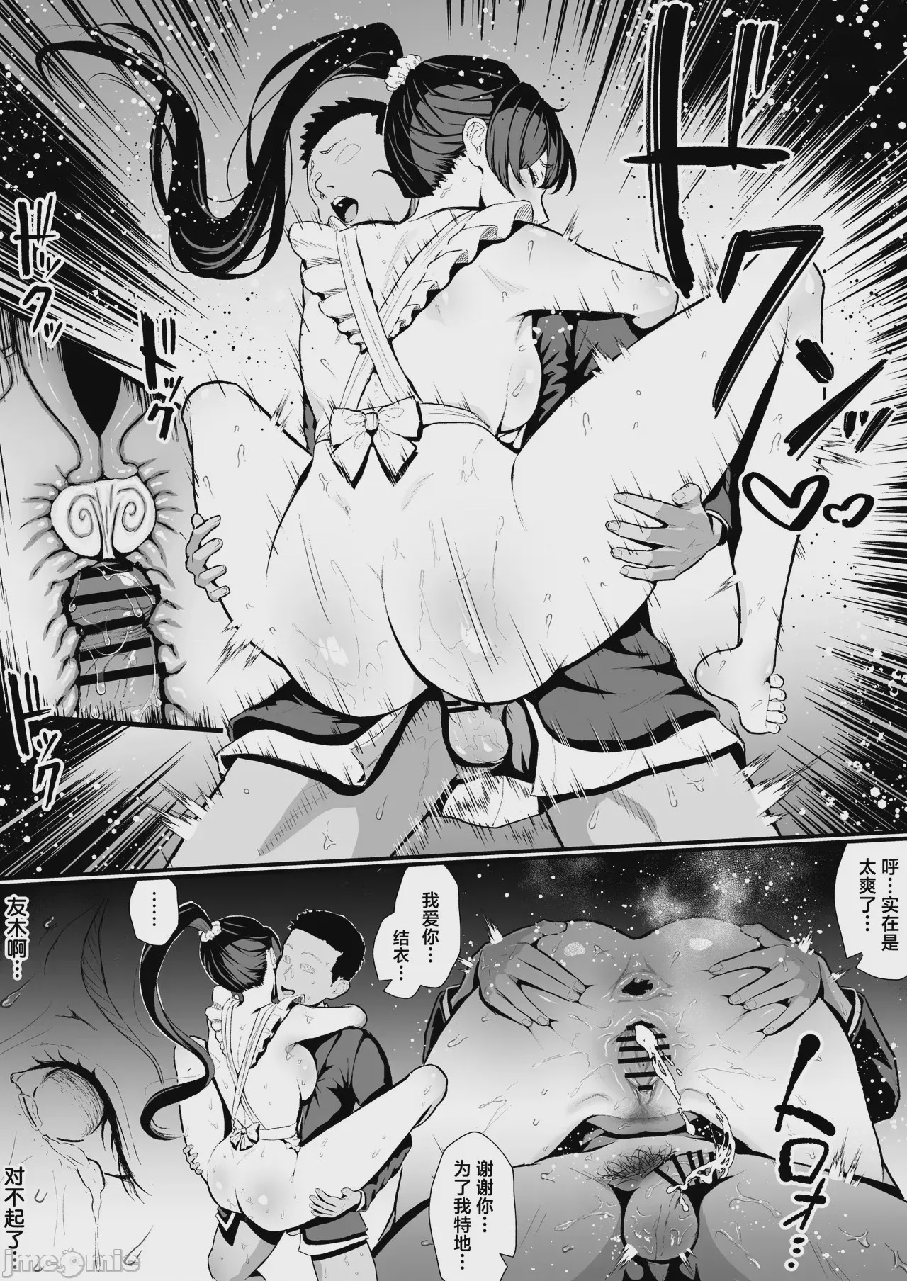 第1话、28 ページ