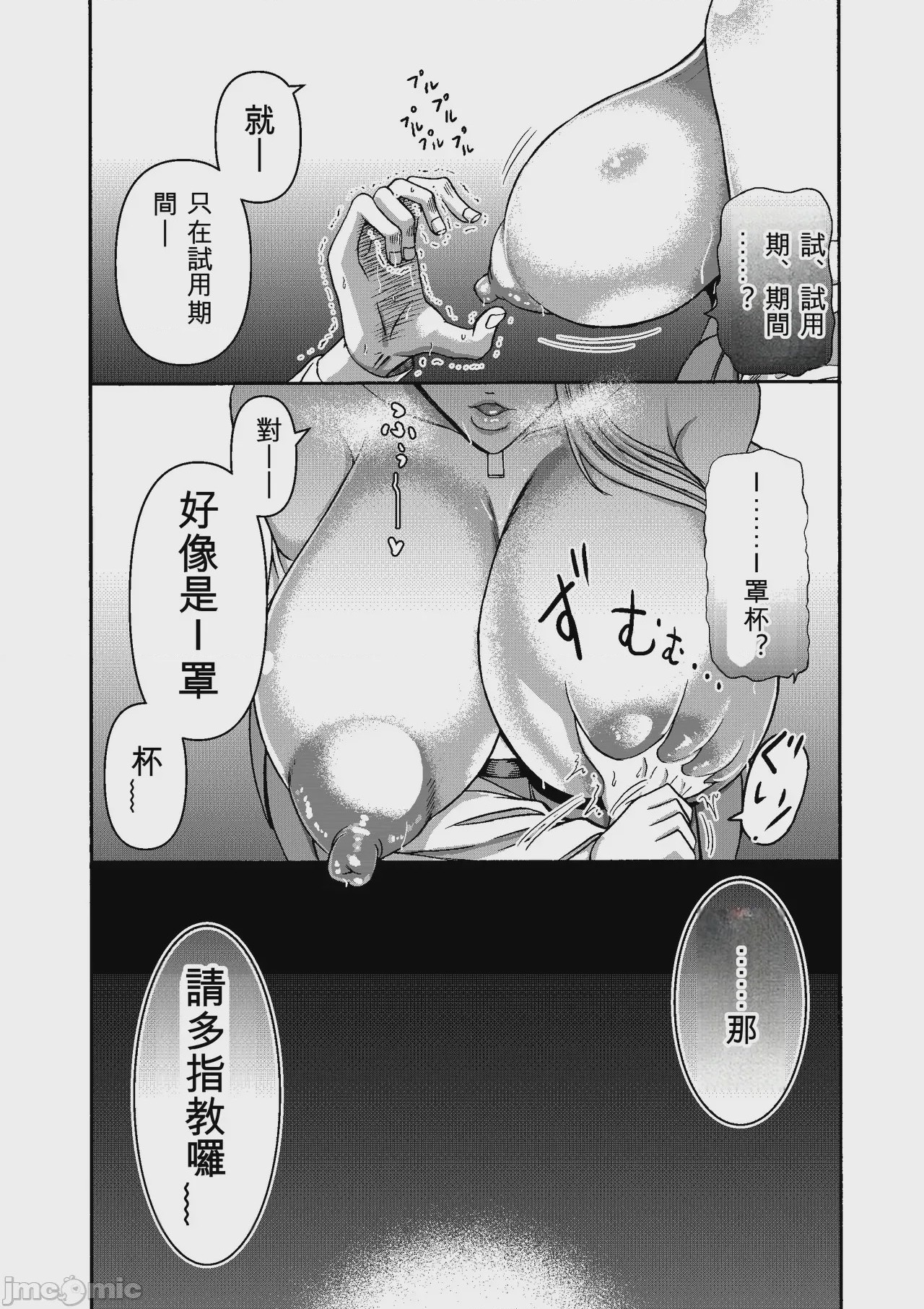 第1话, страница 250