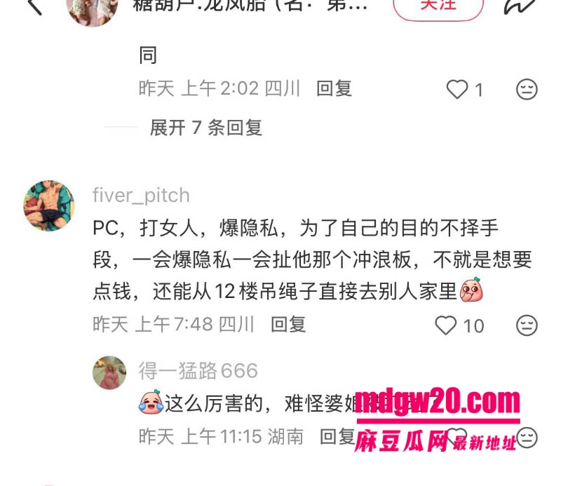 重庆346万粉女网红完美婆娘 张丹丹与毛老师TRP动力冲浪板教学分手翻车 毛老师被指嫖娼洗荤脚