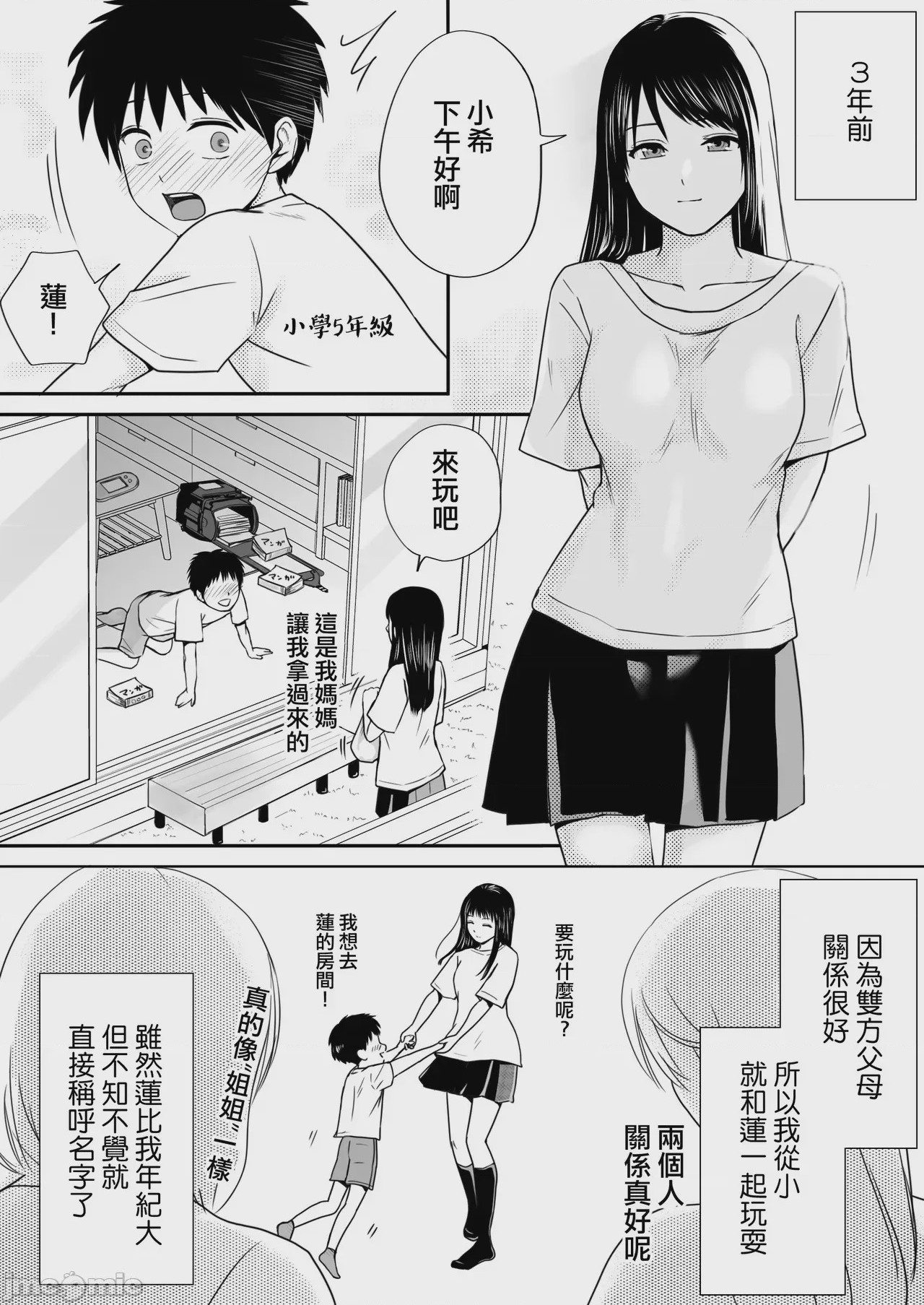 第1话, pahina 7