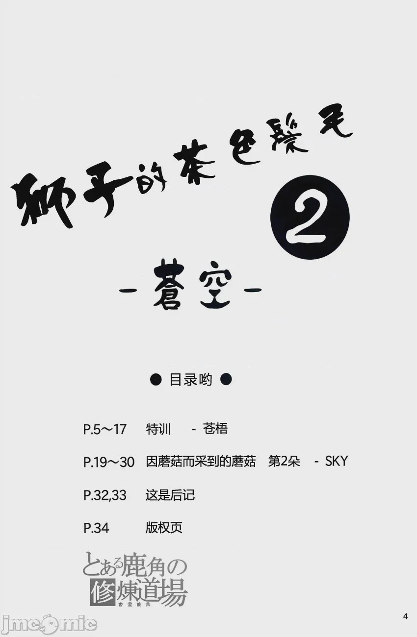 第1话, страница 3