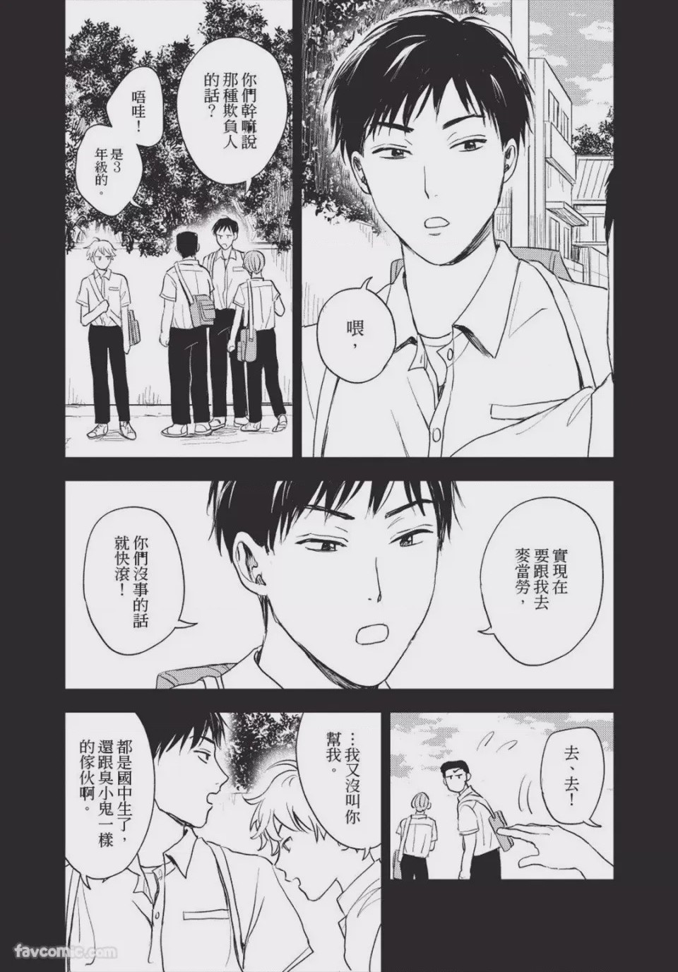 第1话，第 164 頁