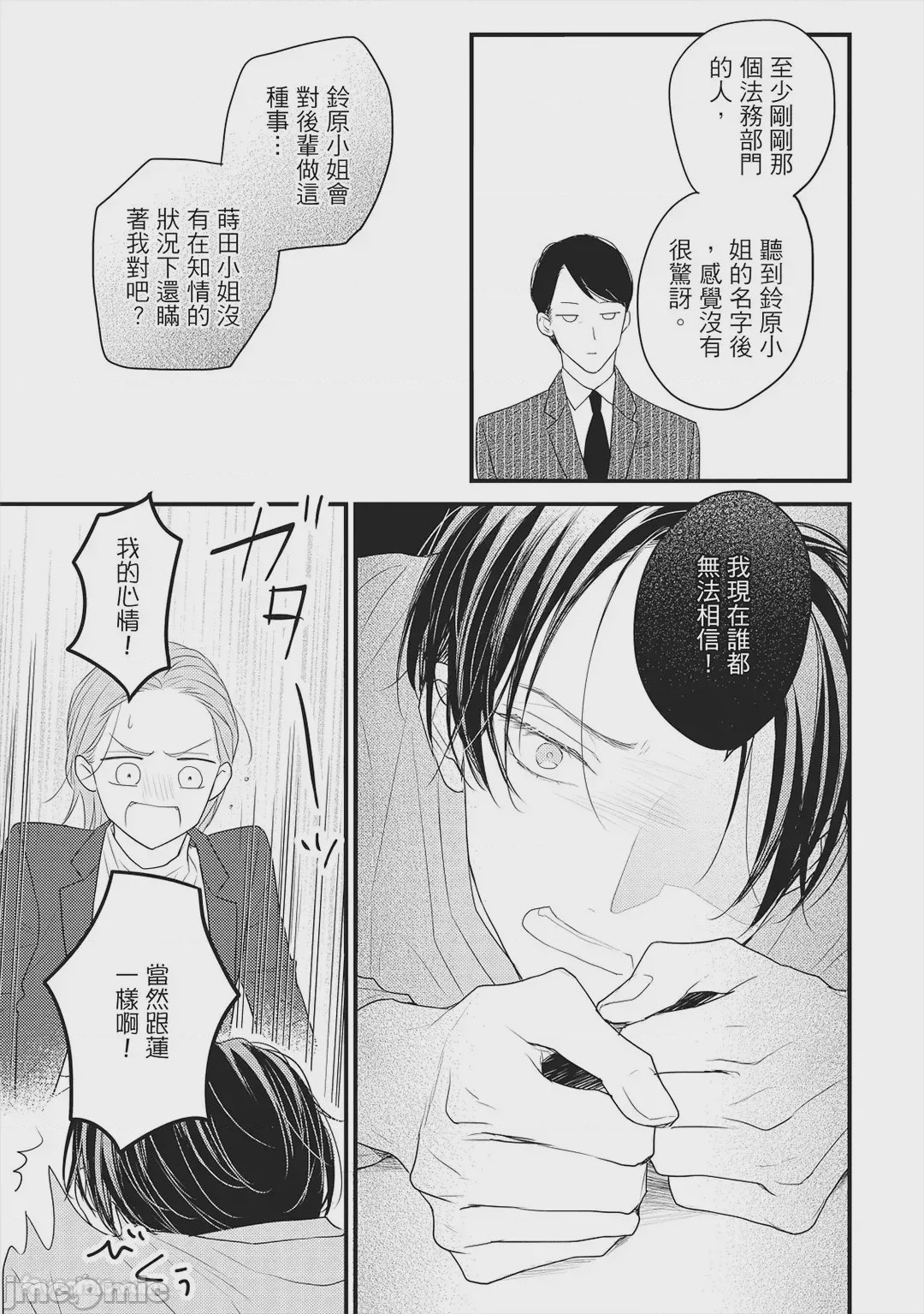 第1话, page 76