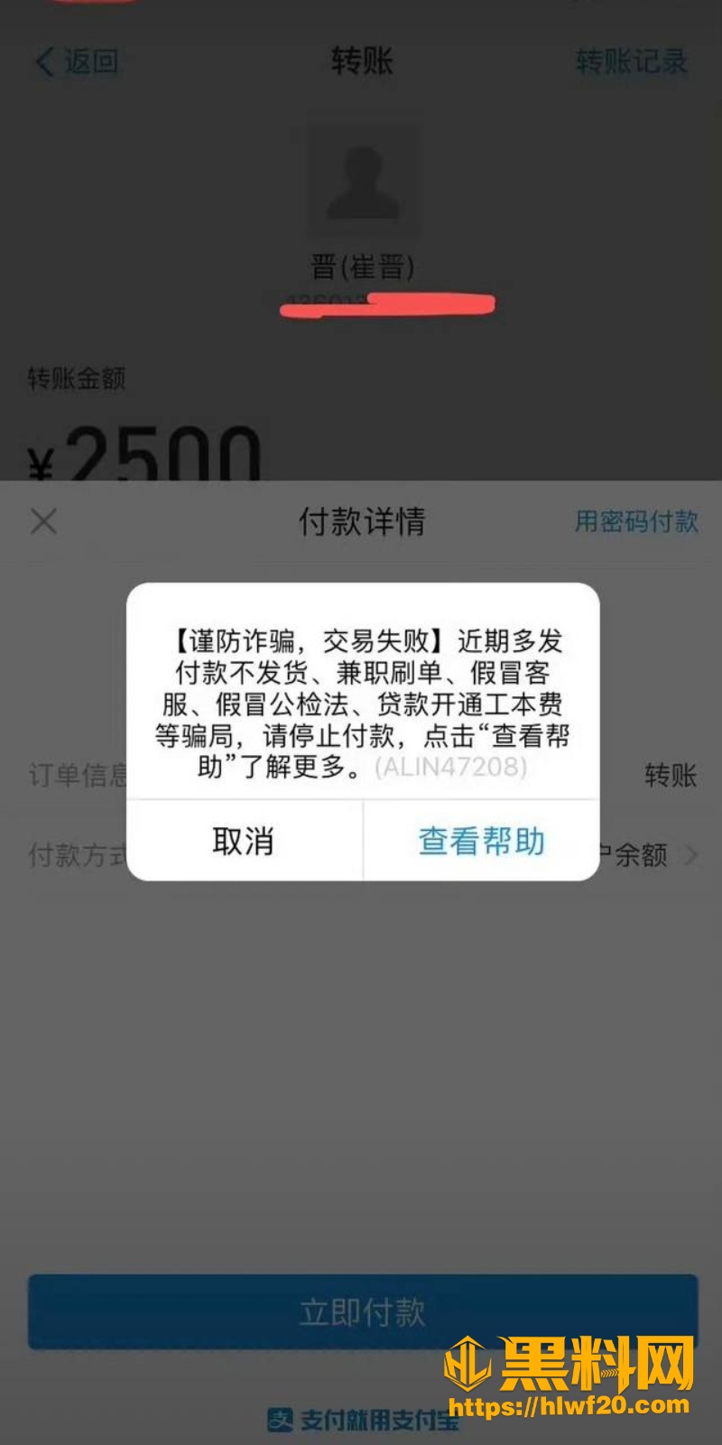 崔晋卖假货翻车 2