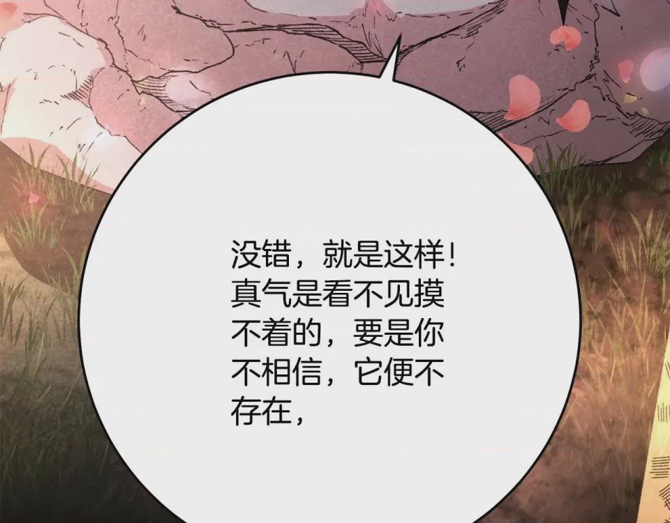 第1话 第1話 最弱弟子，第 407 頁
