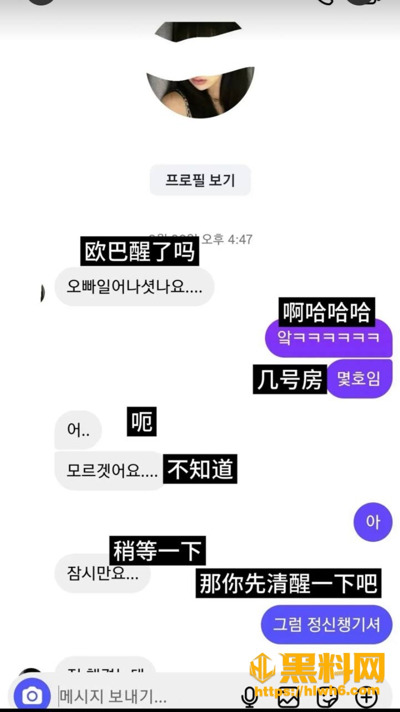 爆料者直播公开聊天记录 5