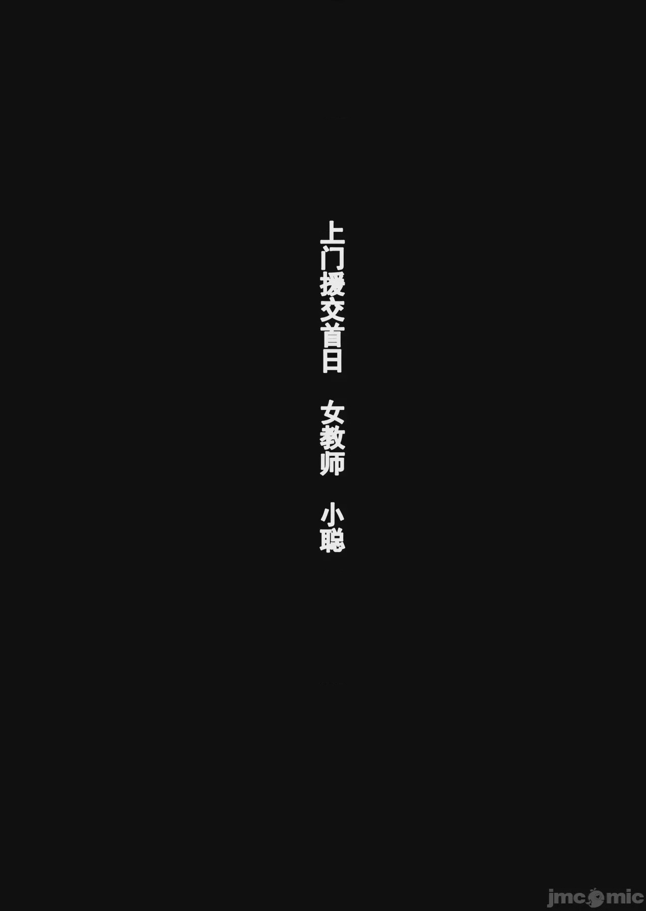 第1话，第 41 頁