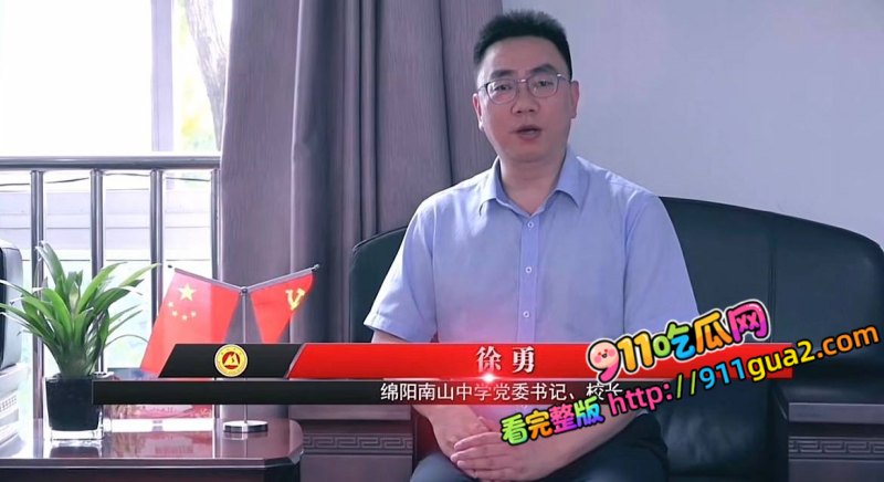 绵阳南山中学校长 徐勇 深度爆料 出轨女教师搞婚外情 照片4