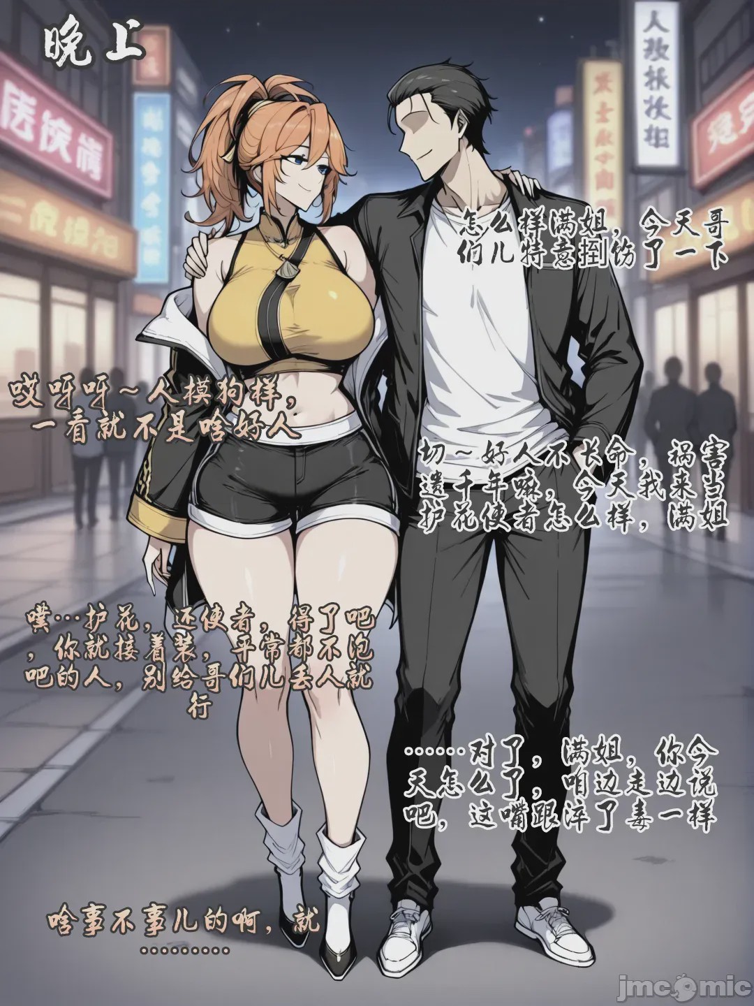 第1话，第 66 頁