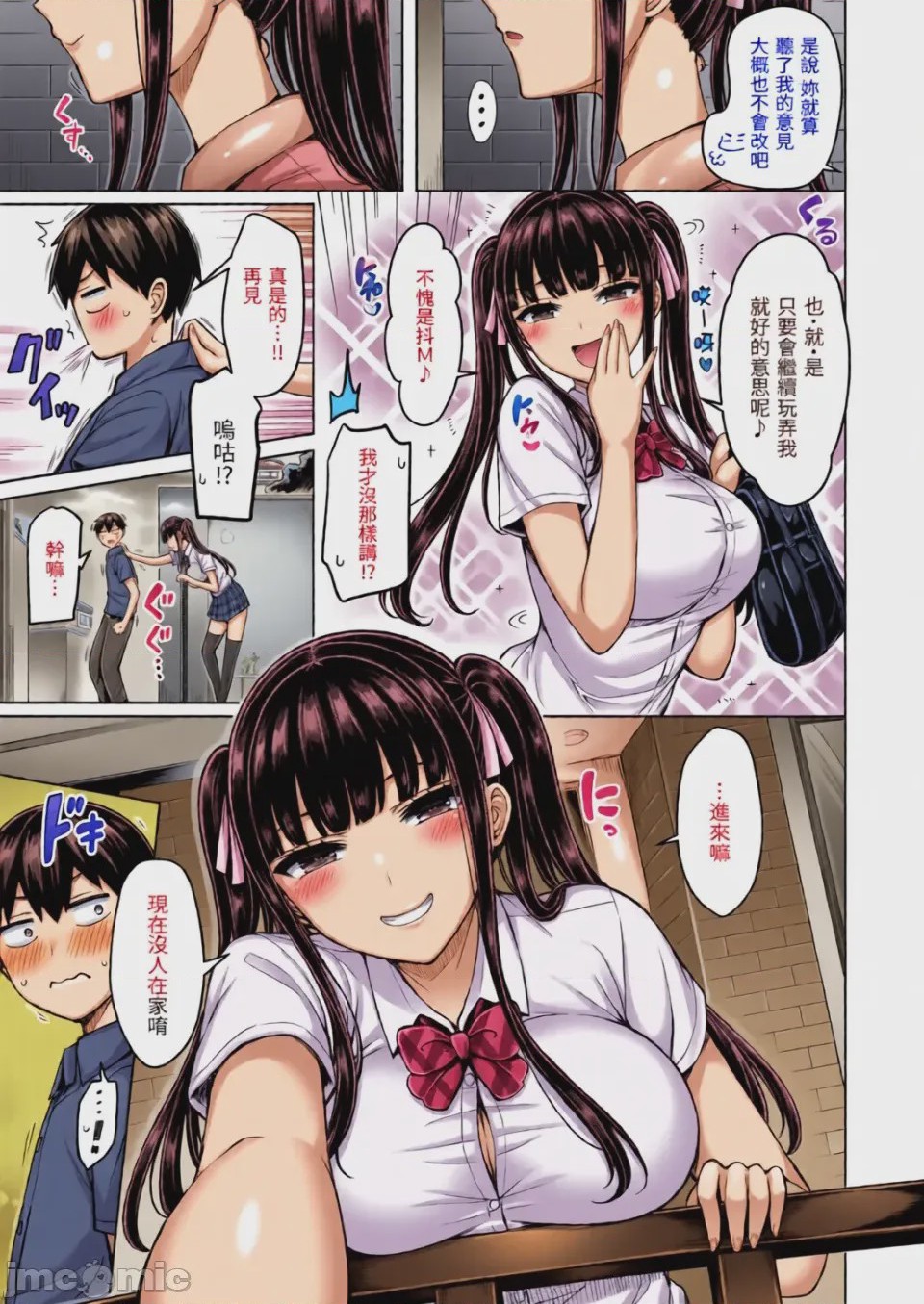 第1话, page 47