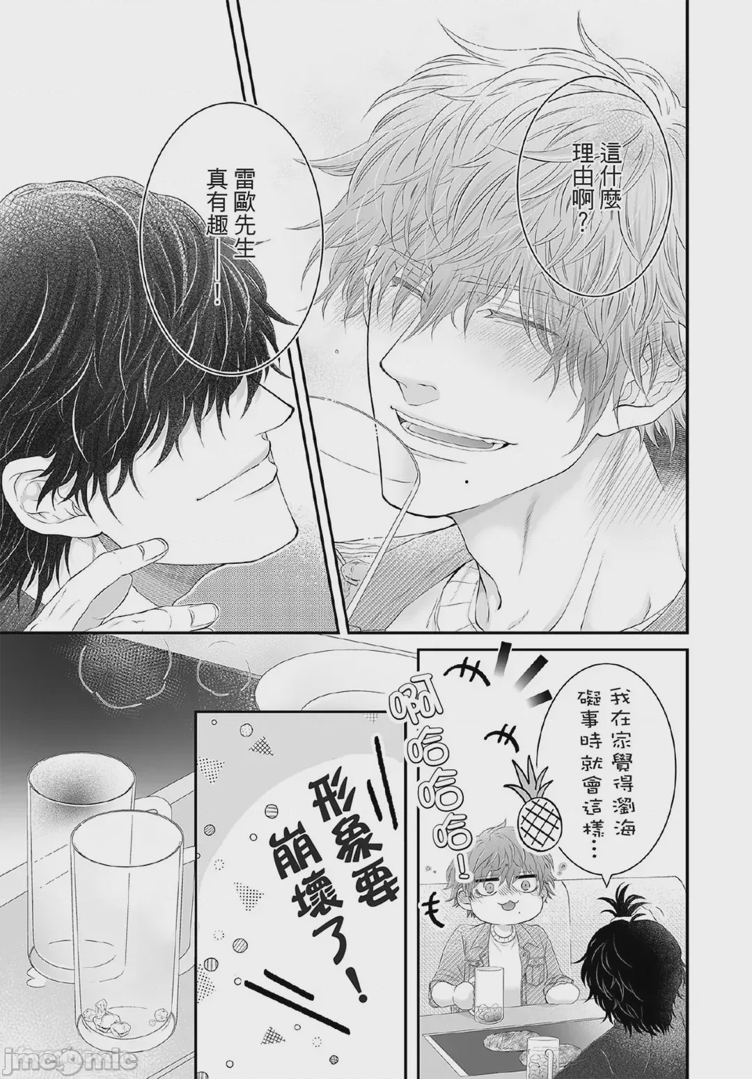 第1话, page 146