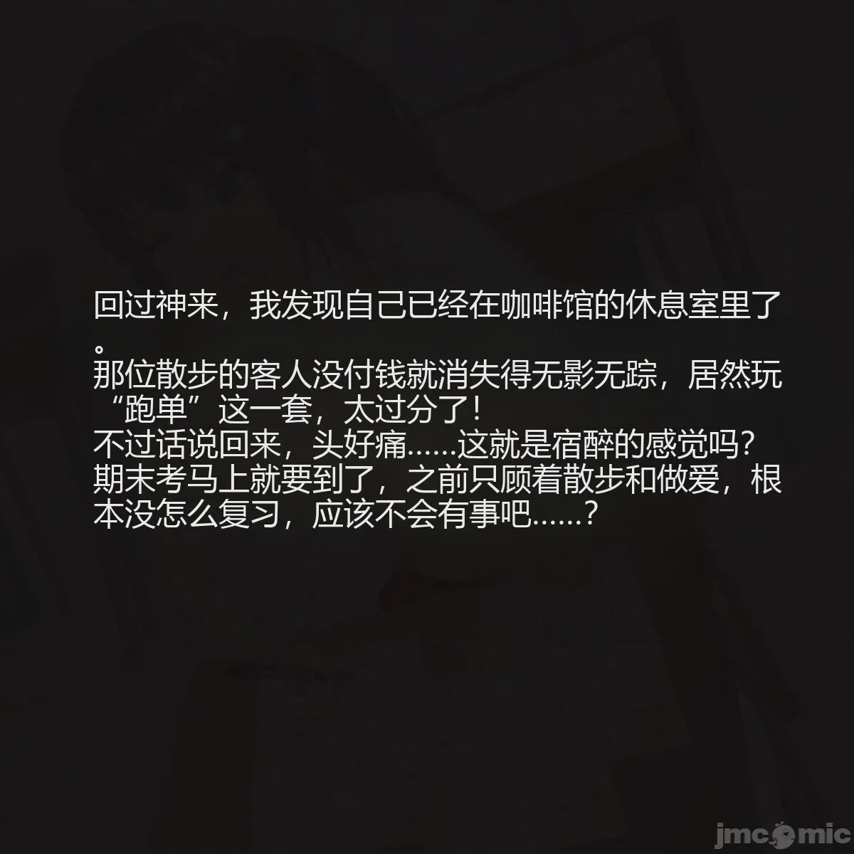 第1话，第 47 頁