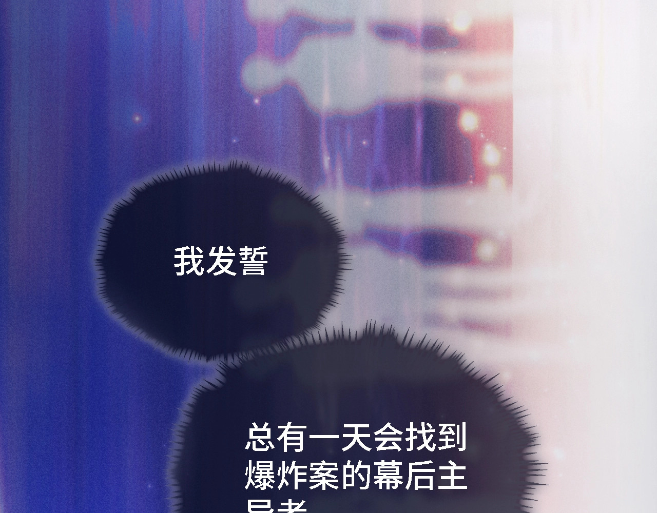 第1话 邮轮, page 72