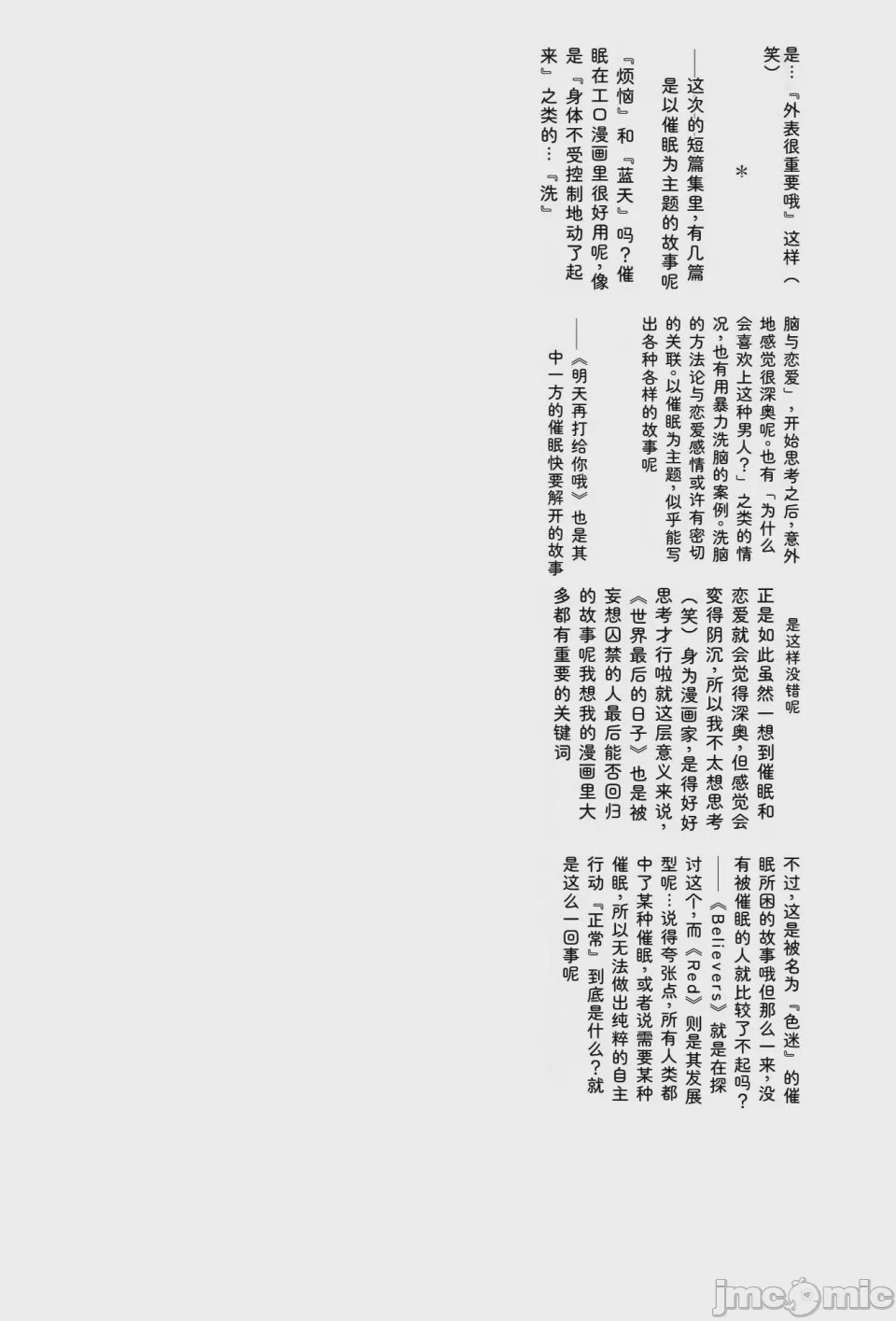 第1话, page 386