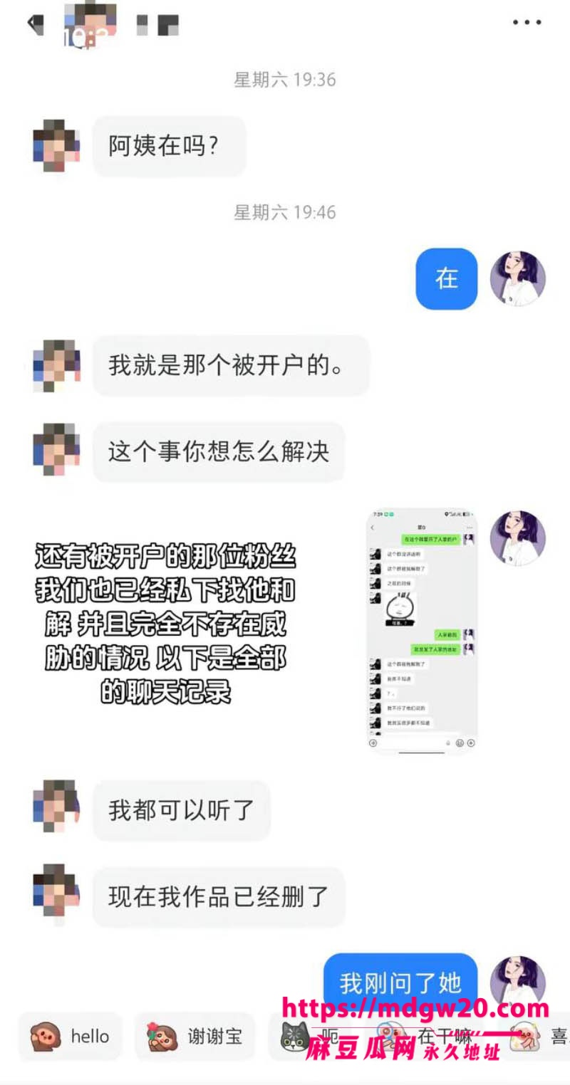 398万粉抖音女网红戴馨菲翻车 粉丝群开户网暴素人 暧昧聊天记录性爱视频全被扒
