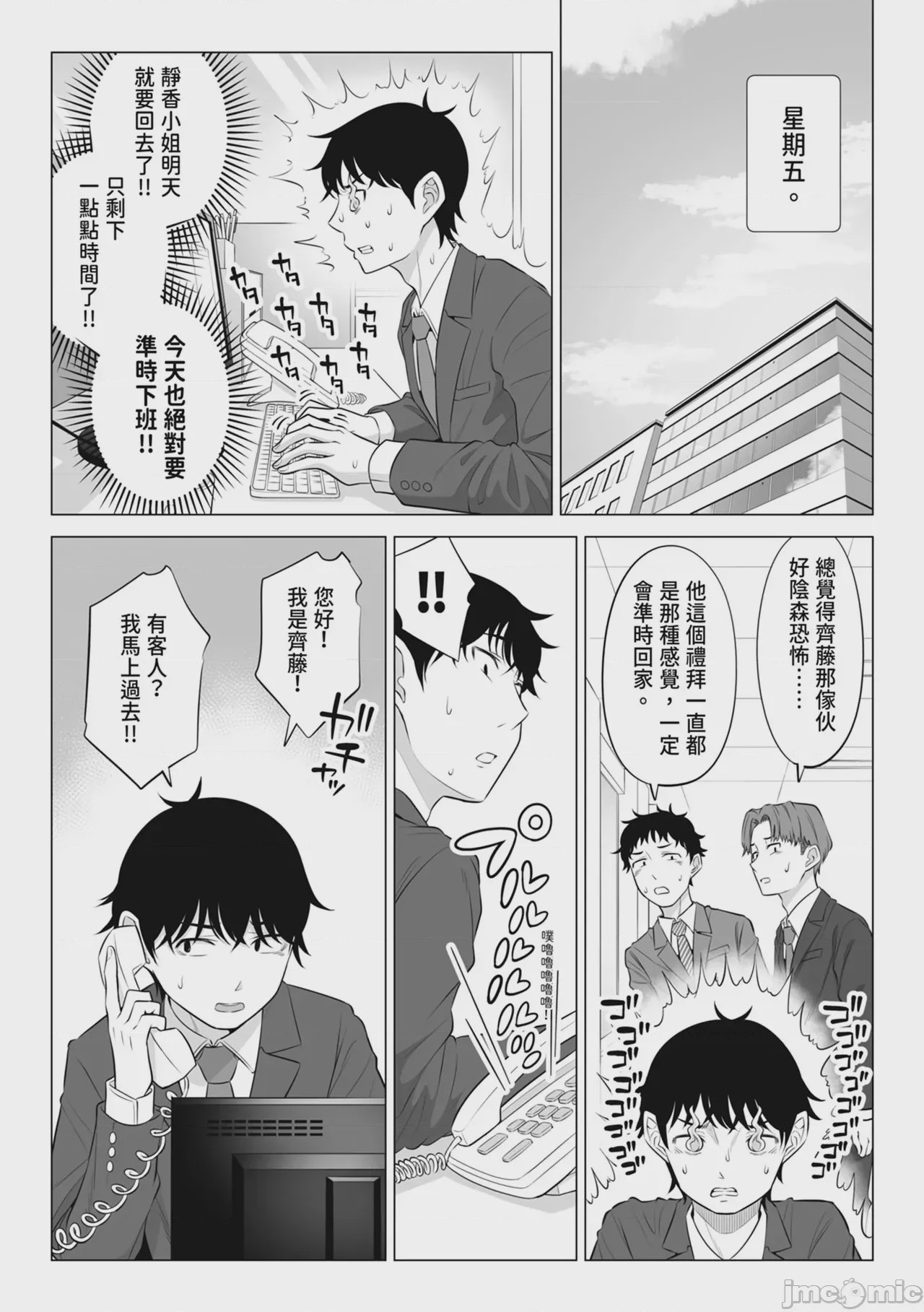第1话, pahina 72