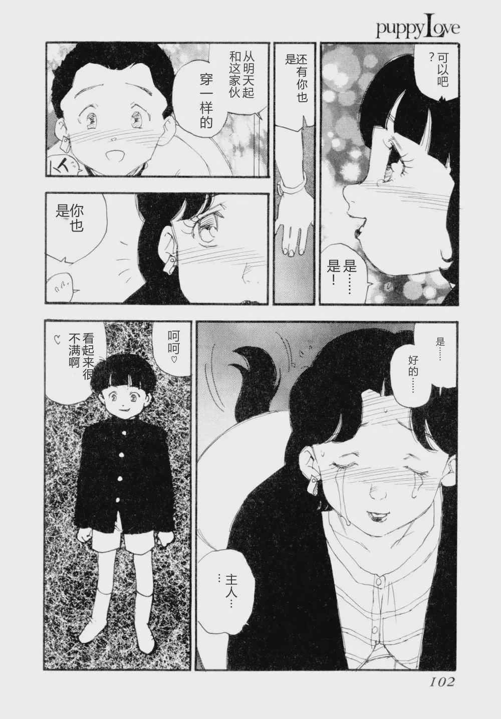 第 1 章、105 ページ