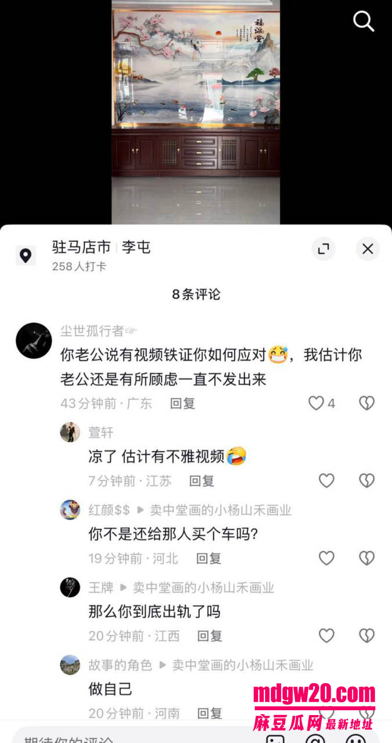 河南中堂画夫妻店散伙翻车 小杨称老婆出轨汝南40岁男人 并曝光聊骚记录和不雅视频