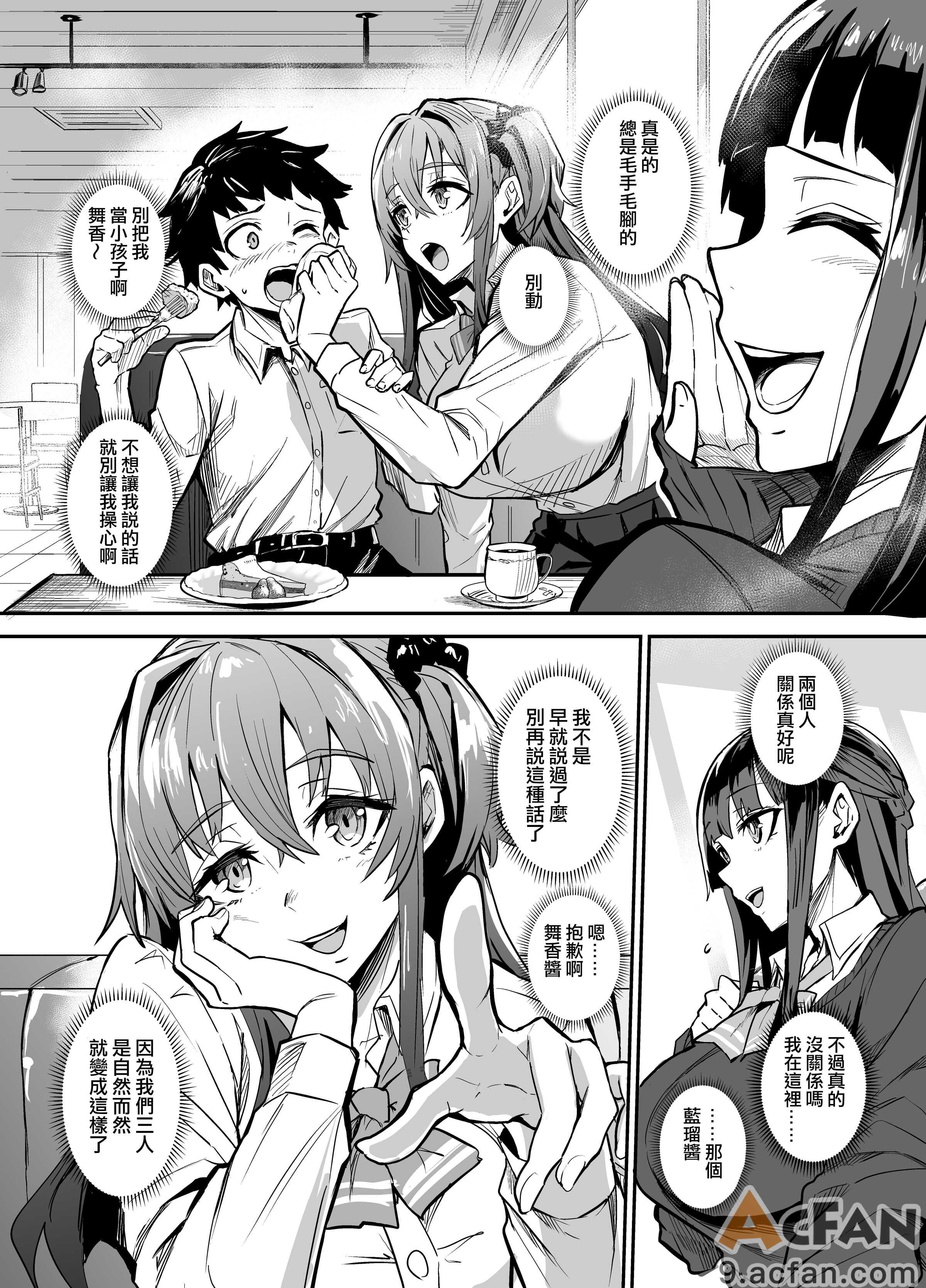 [ドラムス] アブカノ＋ [无修正], страница 32