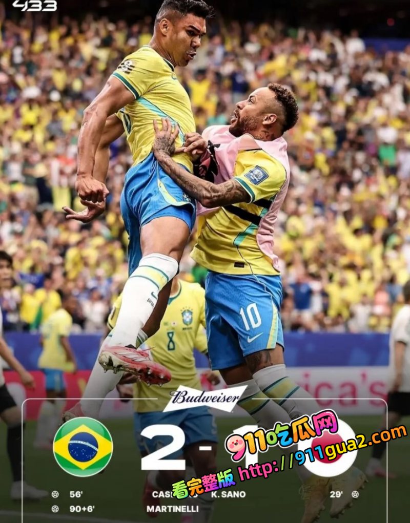2026美加墨世界杯16强淘汰赛 巴西让一追二完成逆转 照片3