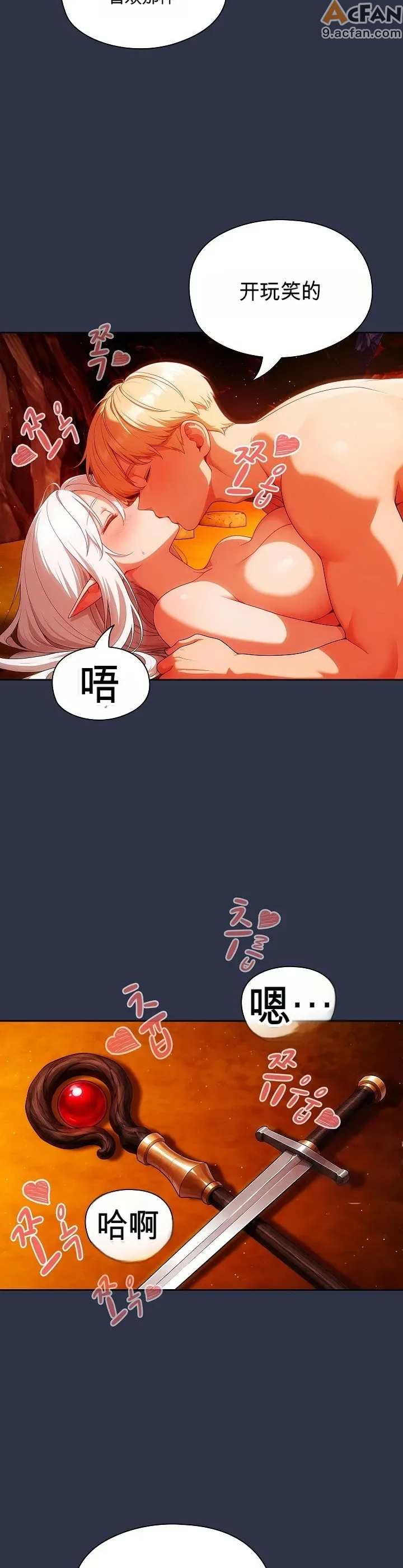 她假裝自己是黑暗精靈！_1-6話、185 ページ