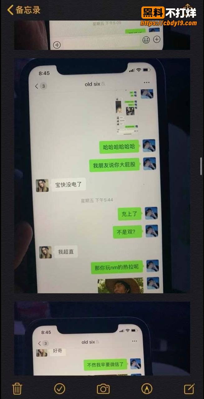 抖音466w粉男网红崔晋聊骚约炮14