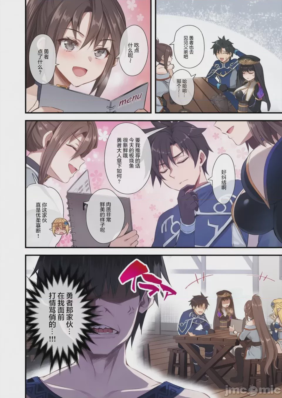 第1话，第 200 頁