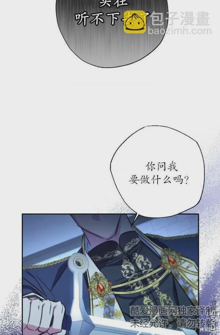 第1话 序章, страница 16