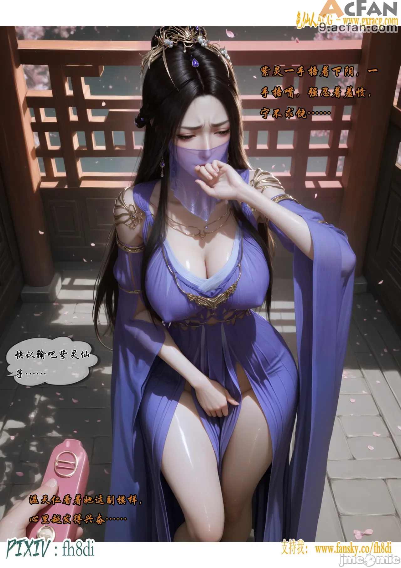 我在凡修当魔头01-15合集，第 848 頁