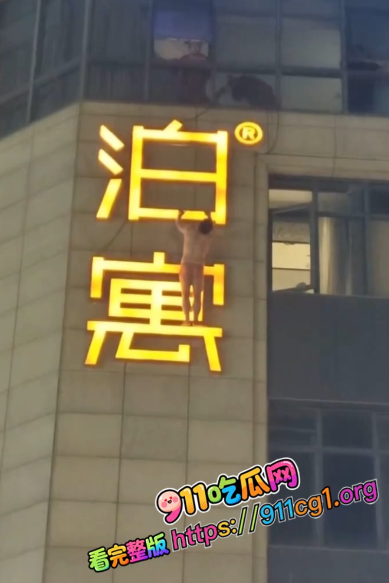 杭州丁桥泊寓抓奸男子高空爬墙逃跑视频曝光  3