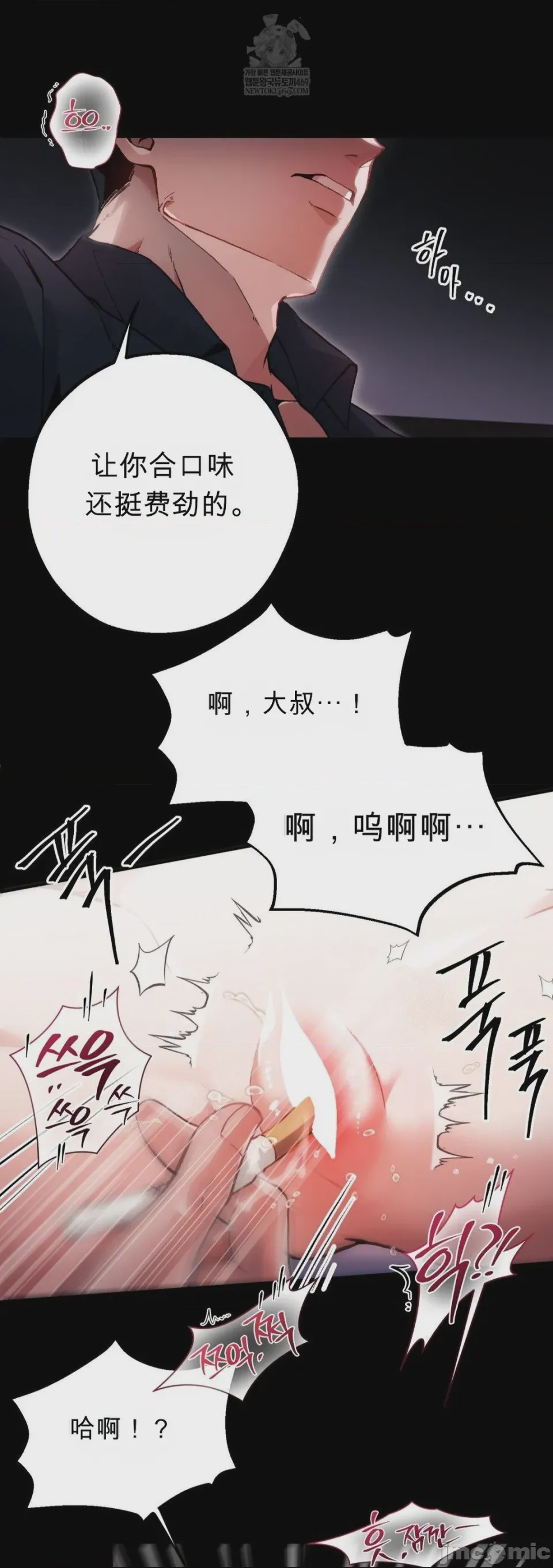 第1话, страница 40