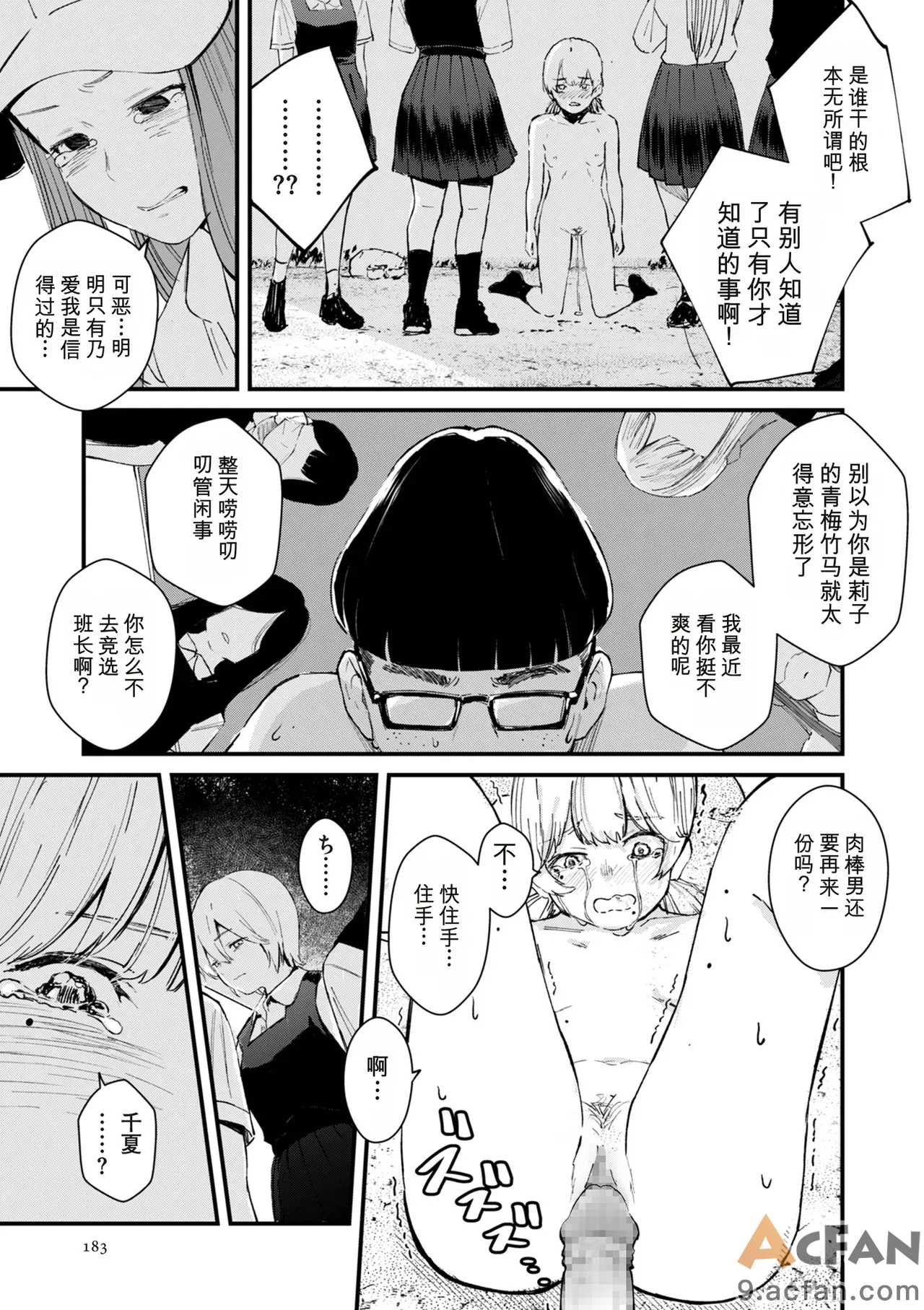 第1章，第 183 頁